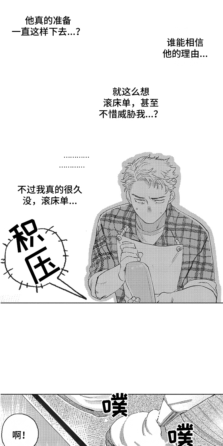 第5章：特殊体质14