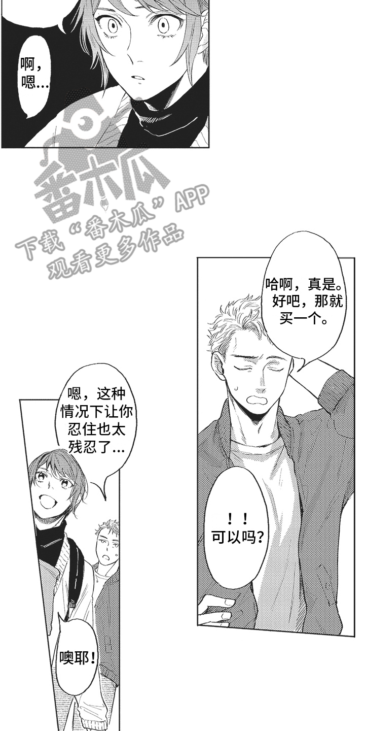 第15章：吃醋1