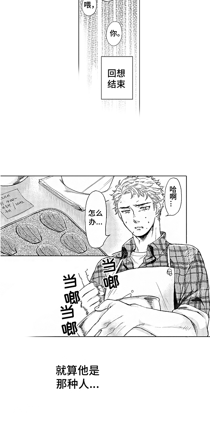 第5章：特殊体质13