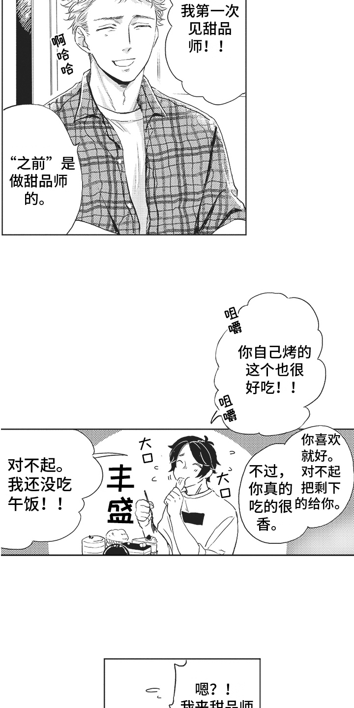 第7章：做客12