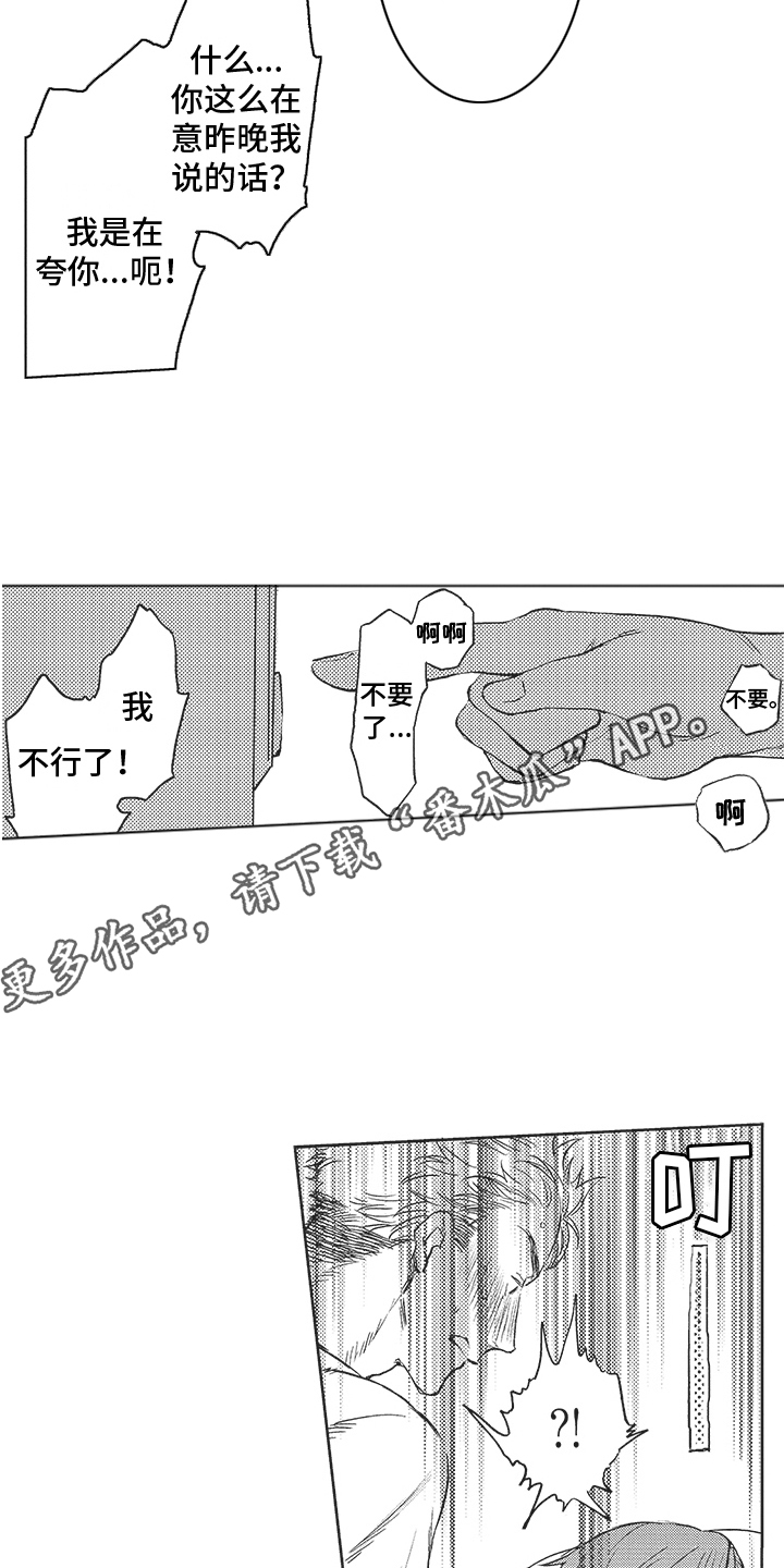 第10章：不抱怨 10