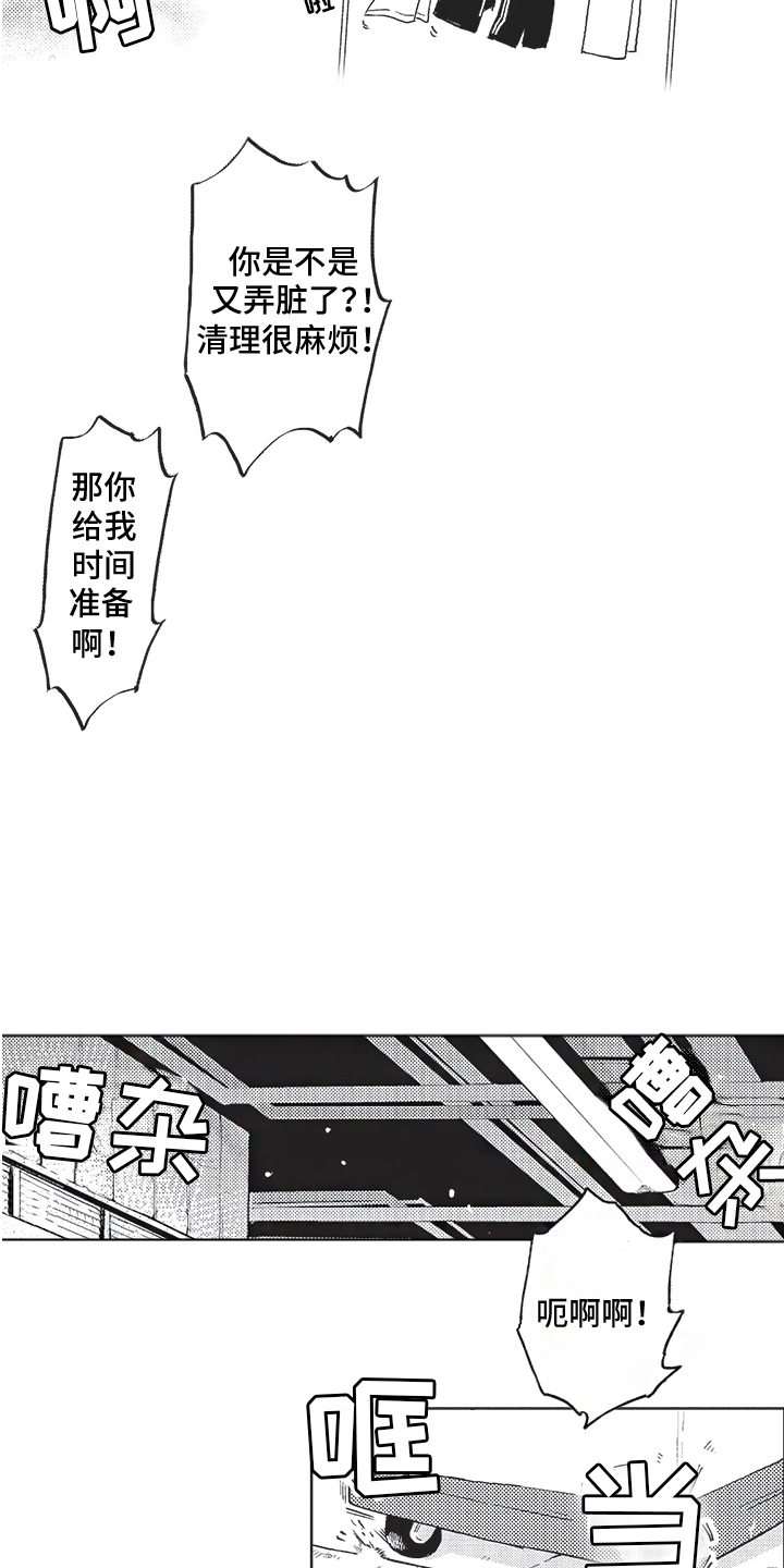 第11章：判若两人11