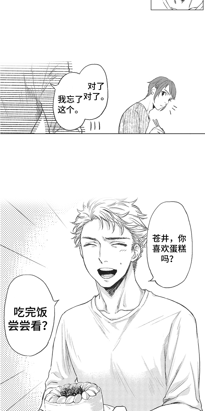 第2章：招待10