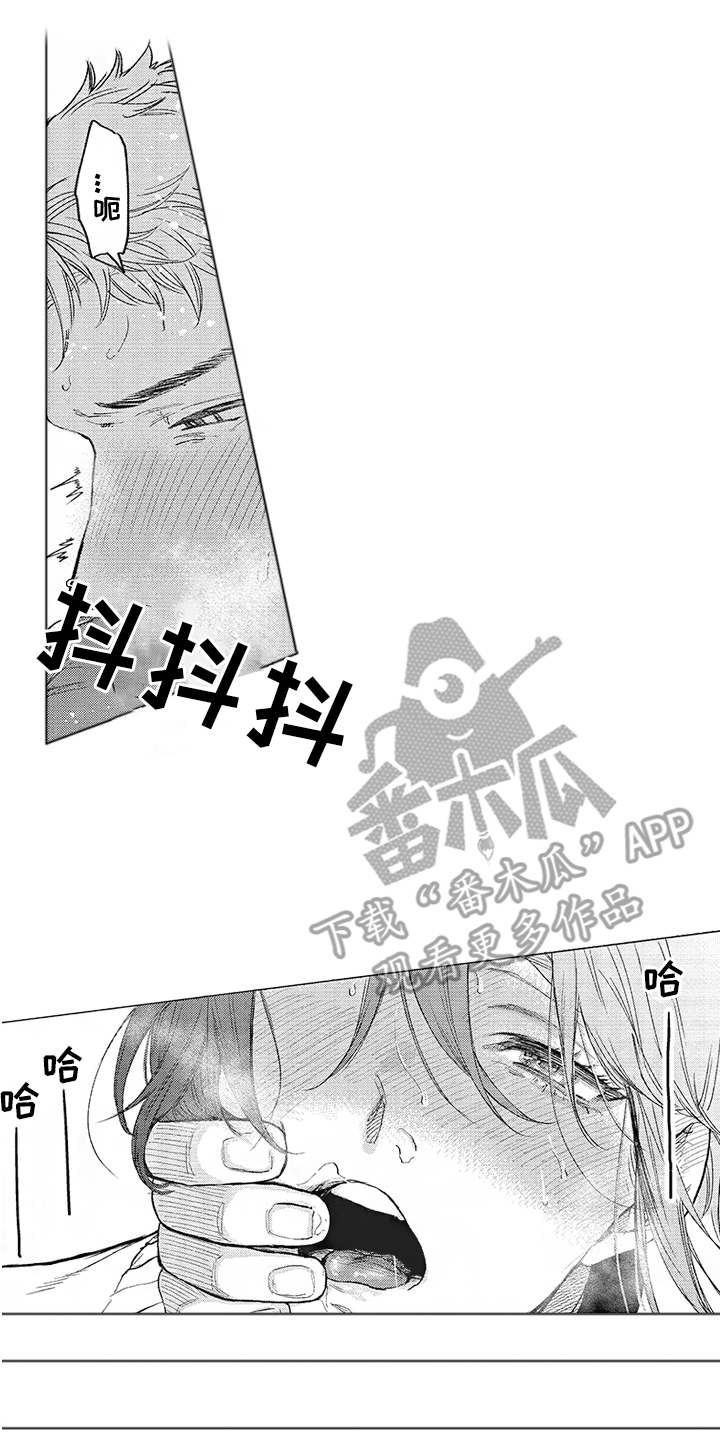 第16章： 闹别扭 13