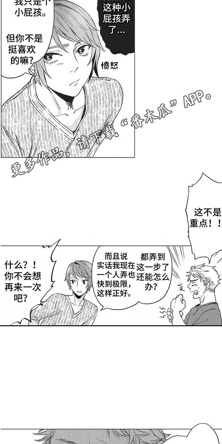 第4章：恶魔10