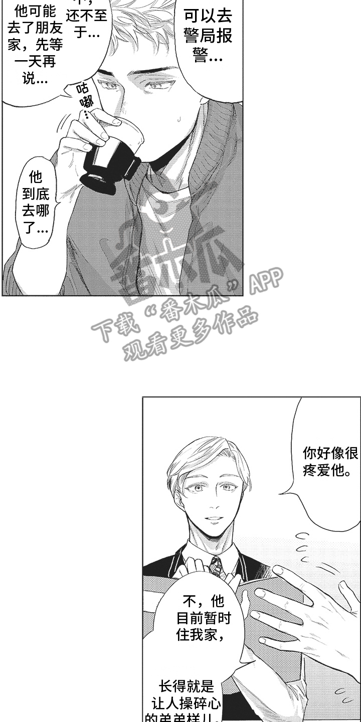 第20章： 寻找5