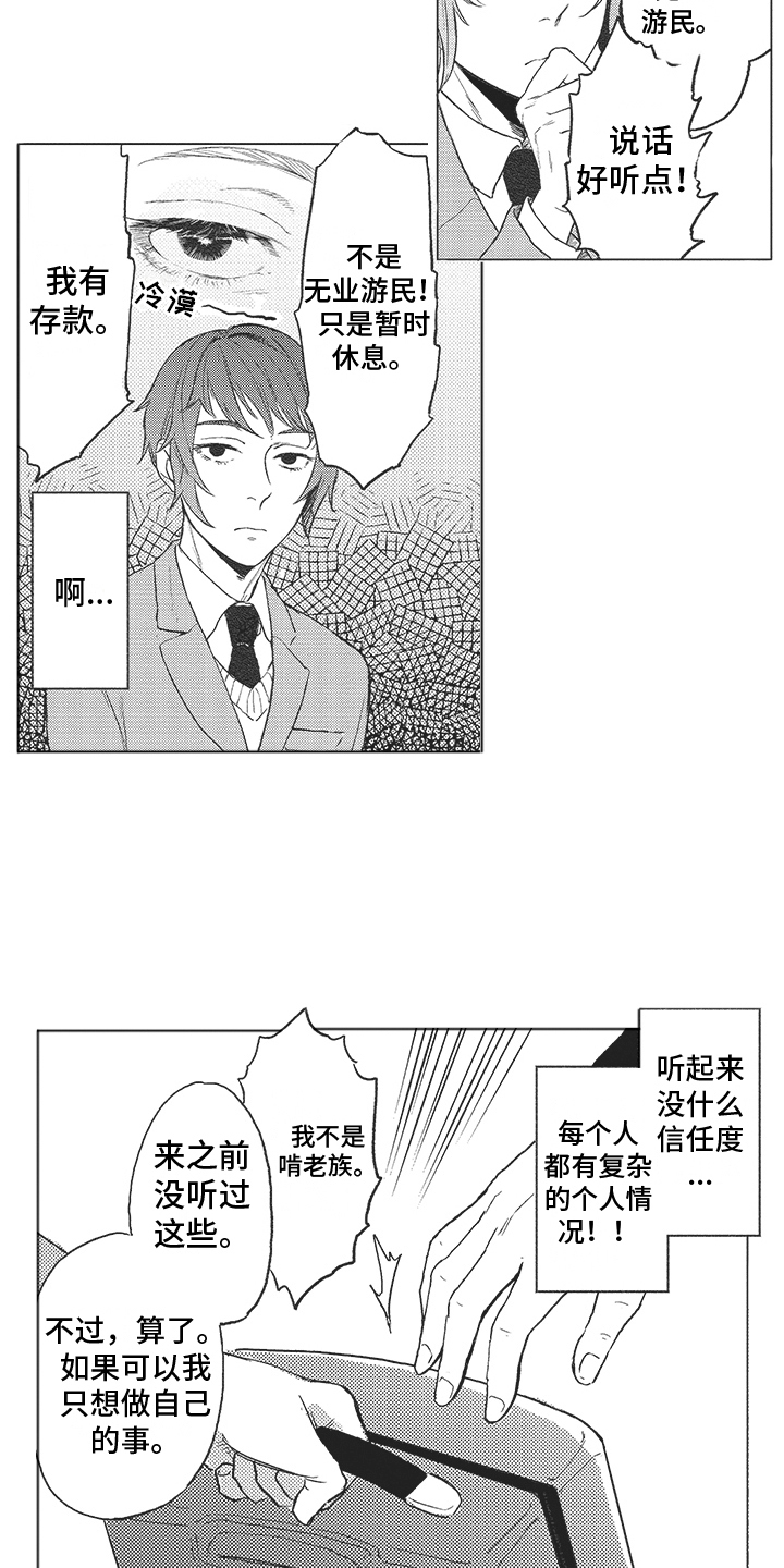 第1章：请多关照15