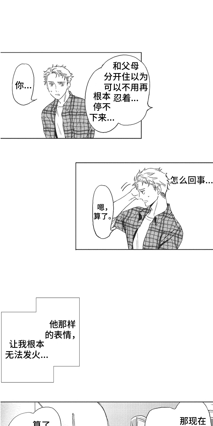 第7章：做客9