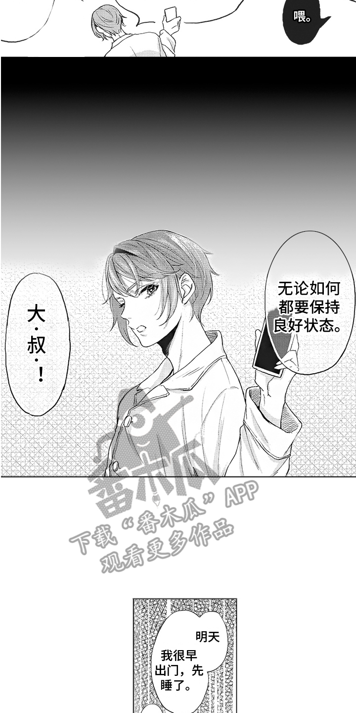 第5章：特殊体质12