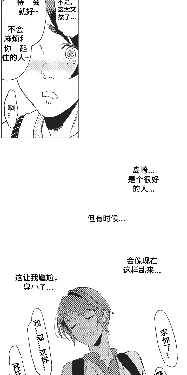 第6章：补习班12