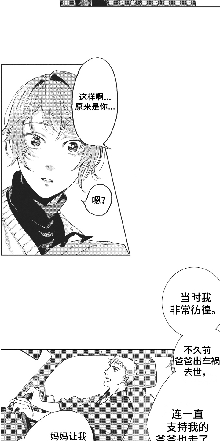第19章：缘分2
