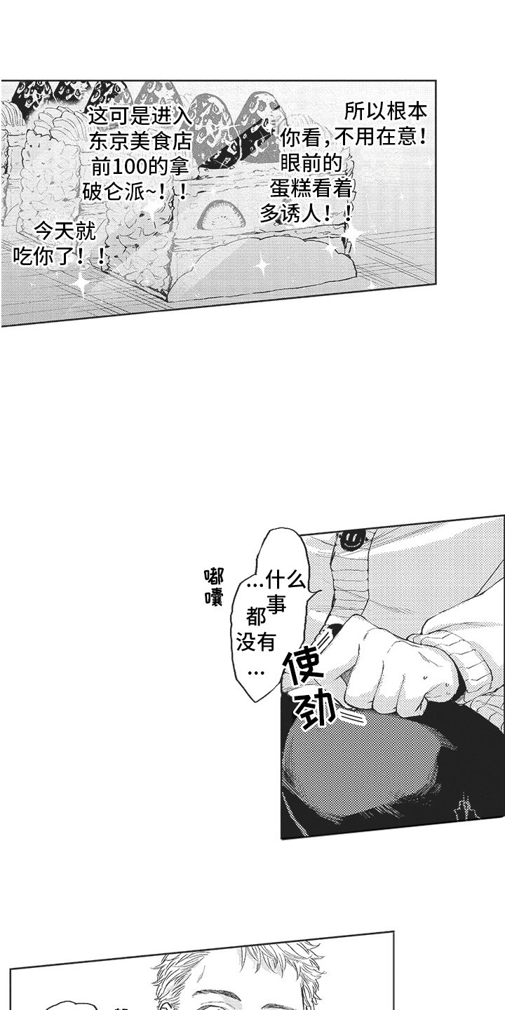 第15章：吃醋5