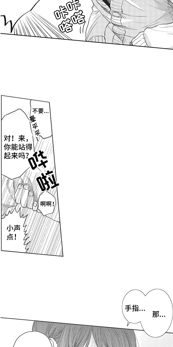 第8章： 发作了 12