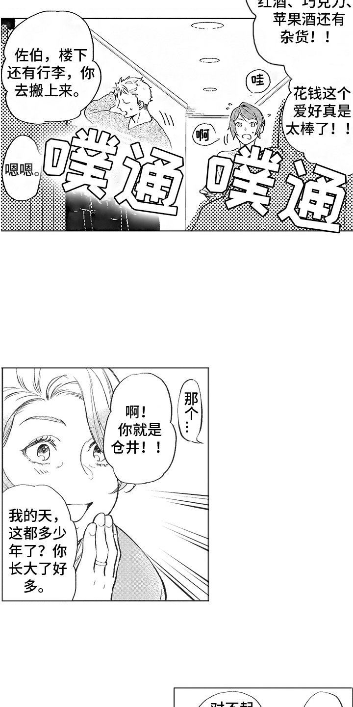 第12章：唠叨 5
