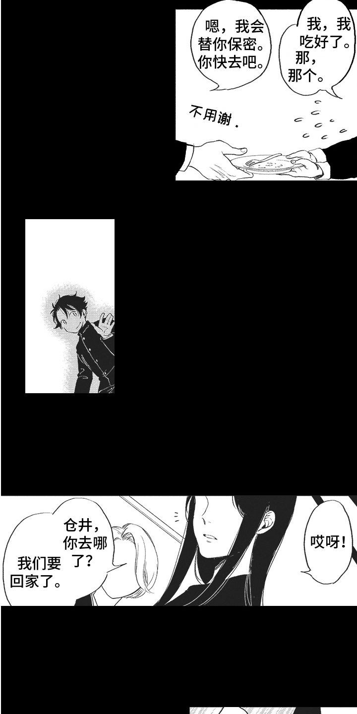 第18章：往事9