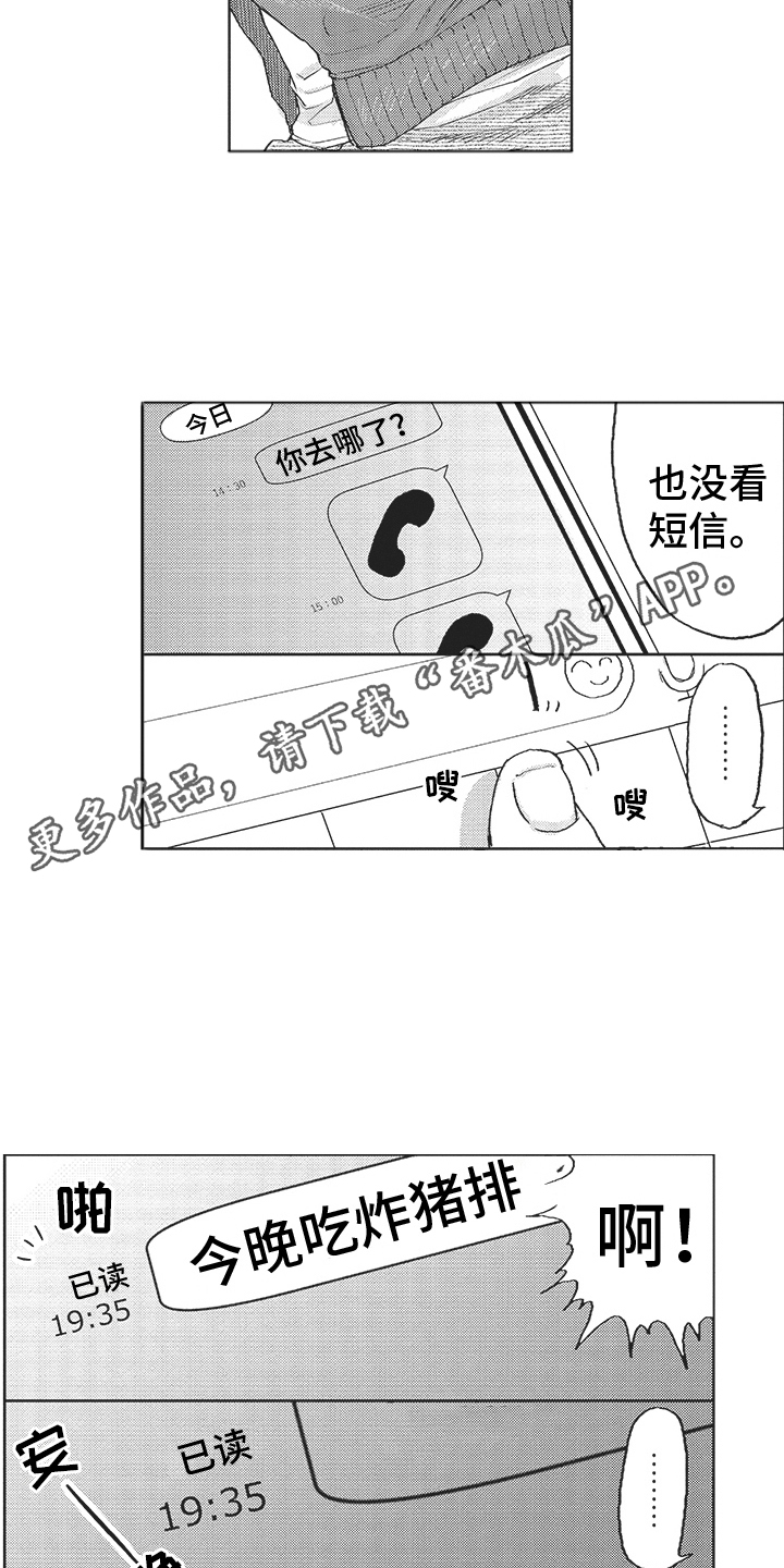 第21章：躲避4