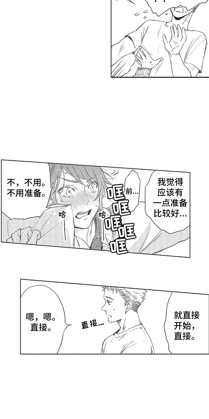 第10章：不抱怨 6