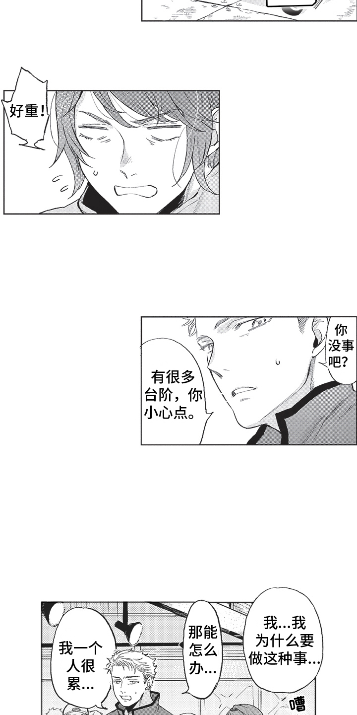 第11章：判若两人12