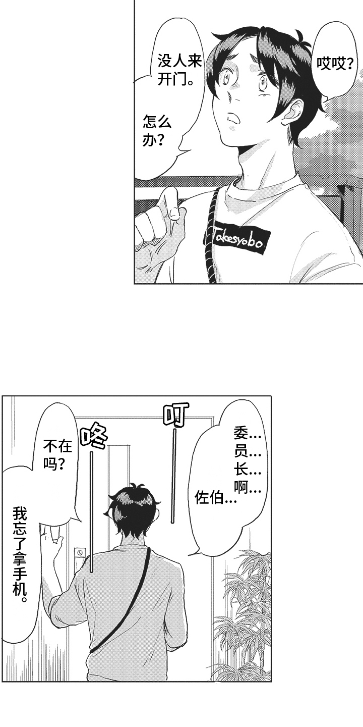 第10章：不抱怨 12