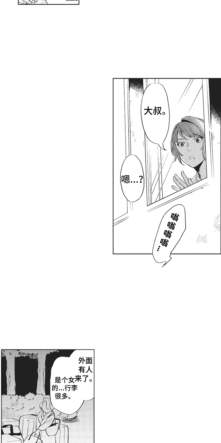 第12章：唠叨 2