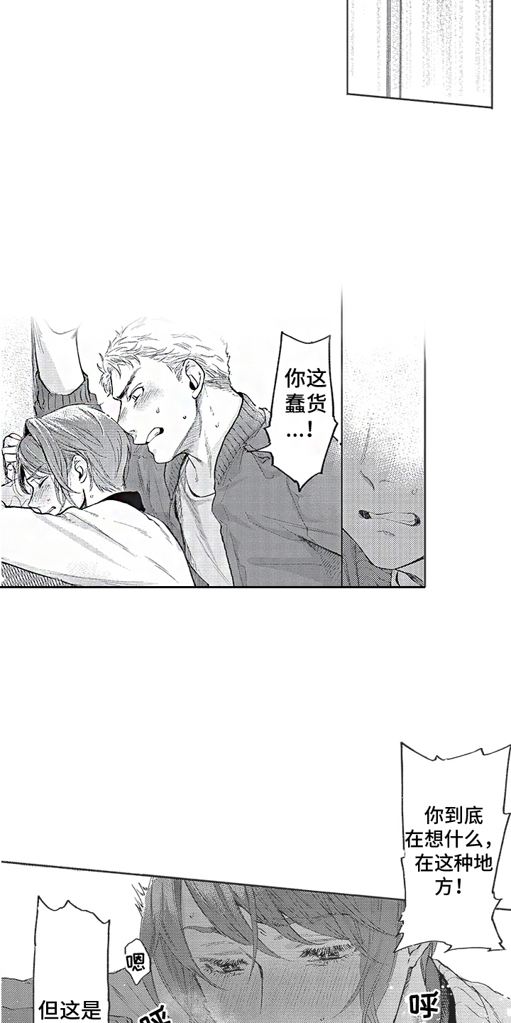第16章： 闹别扭 8