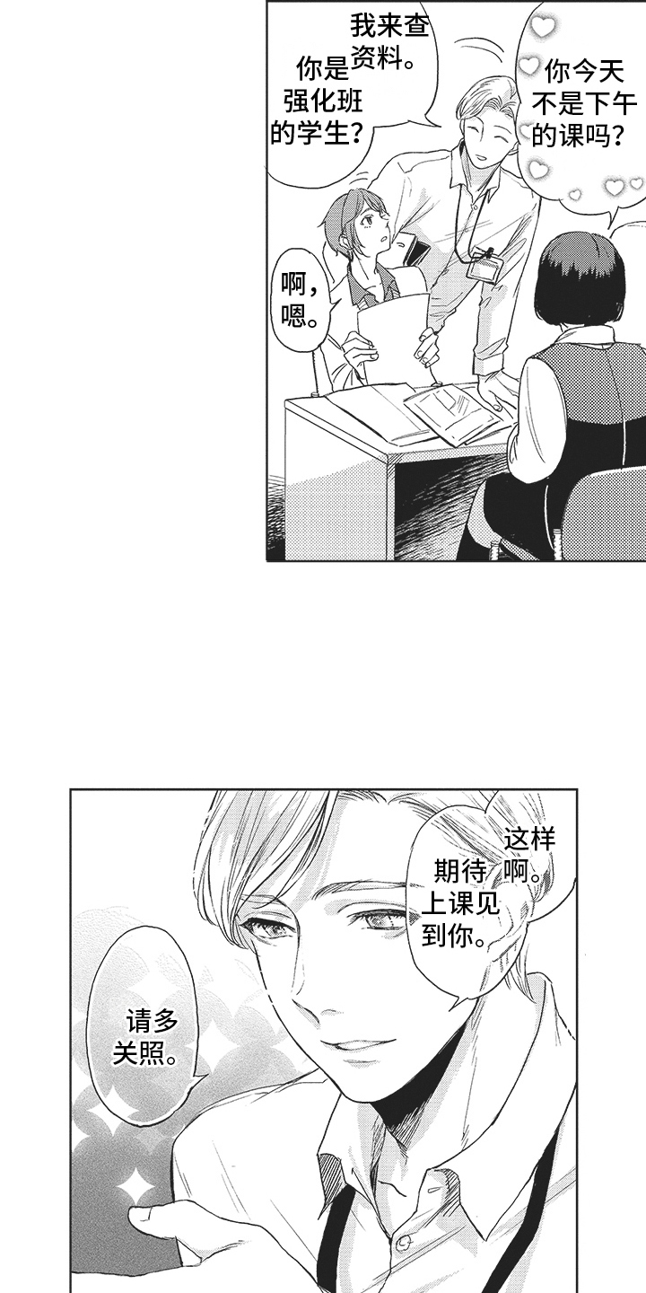 第6章：补习班3