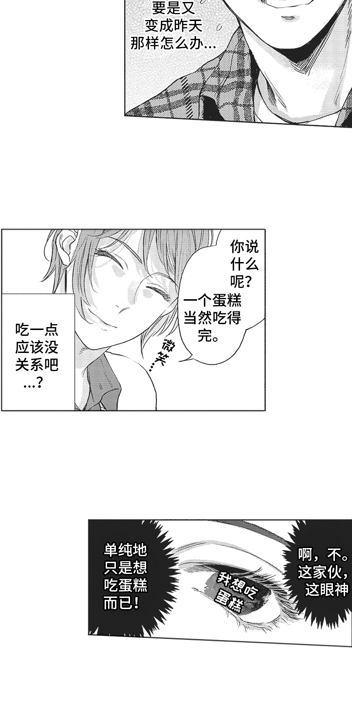 第8章： 发作了 2