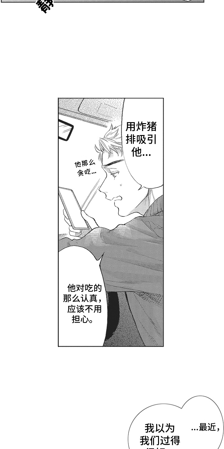 第21章：躲避5