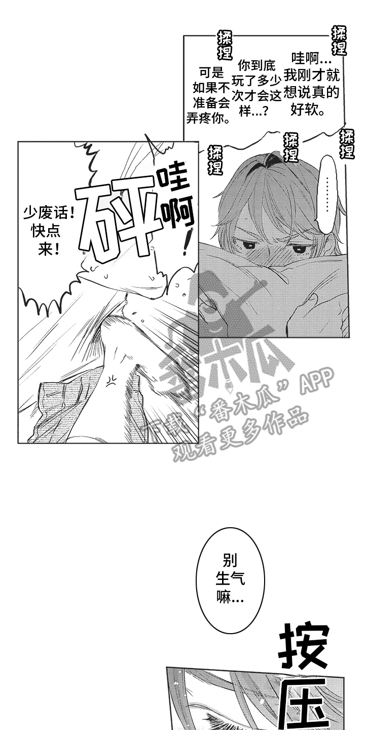 第10章：不抱怨 7