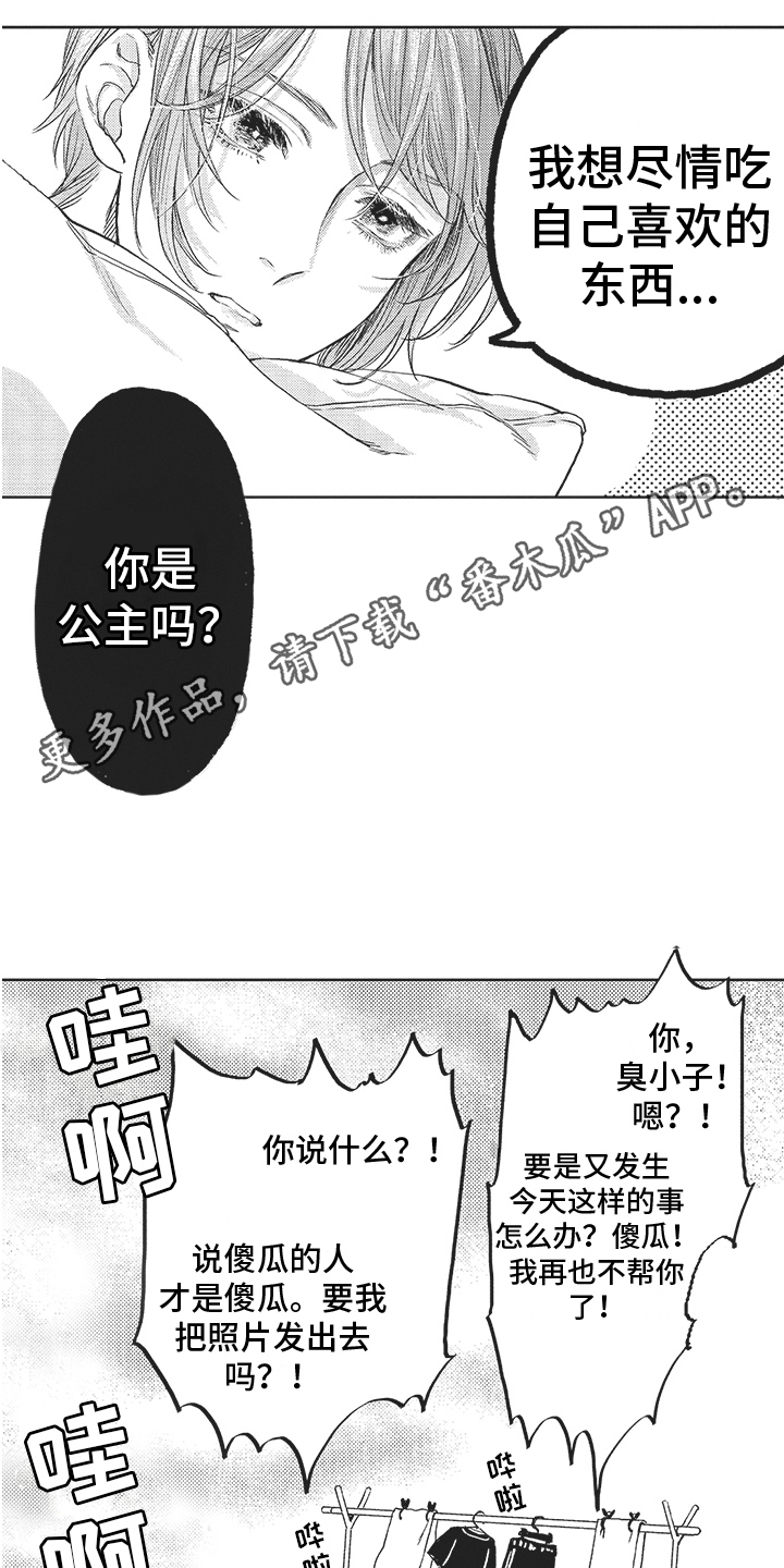 第11章：判若两人10