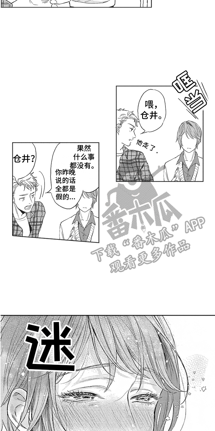 第8章： 发作了 7