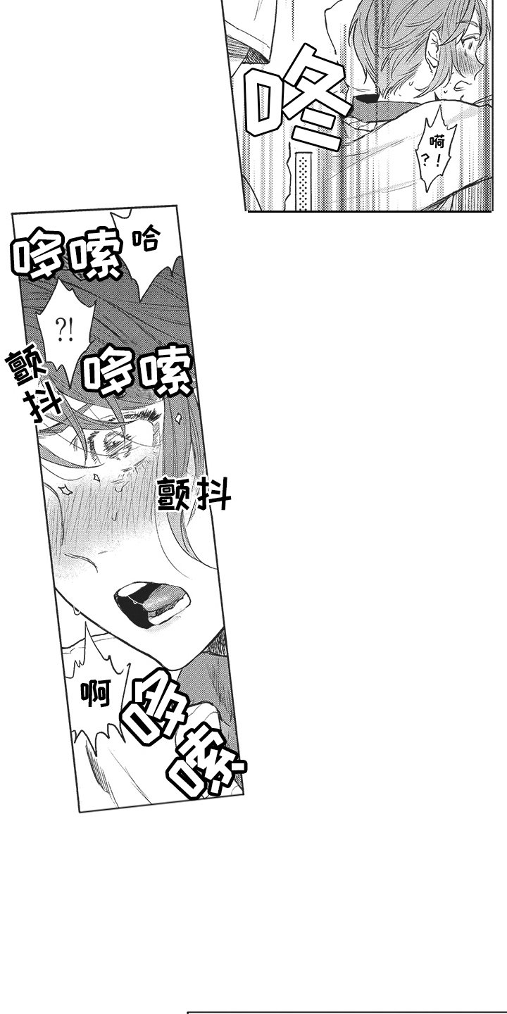 第10章：不抱怨 11
