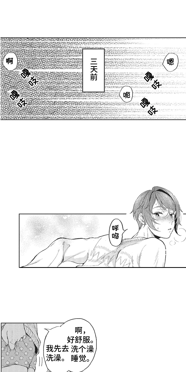 第12章：唠叨 0