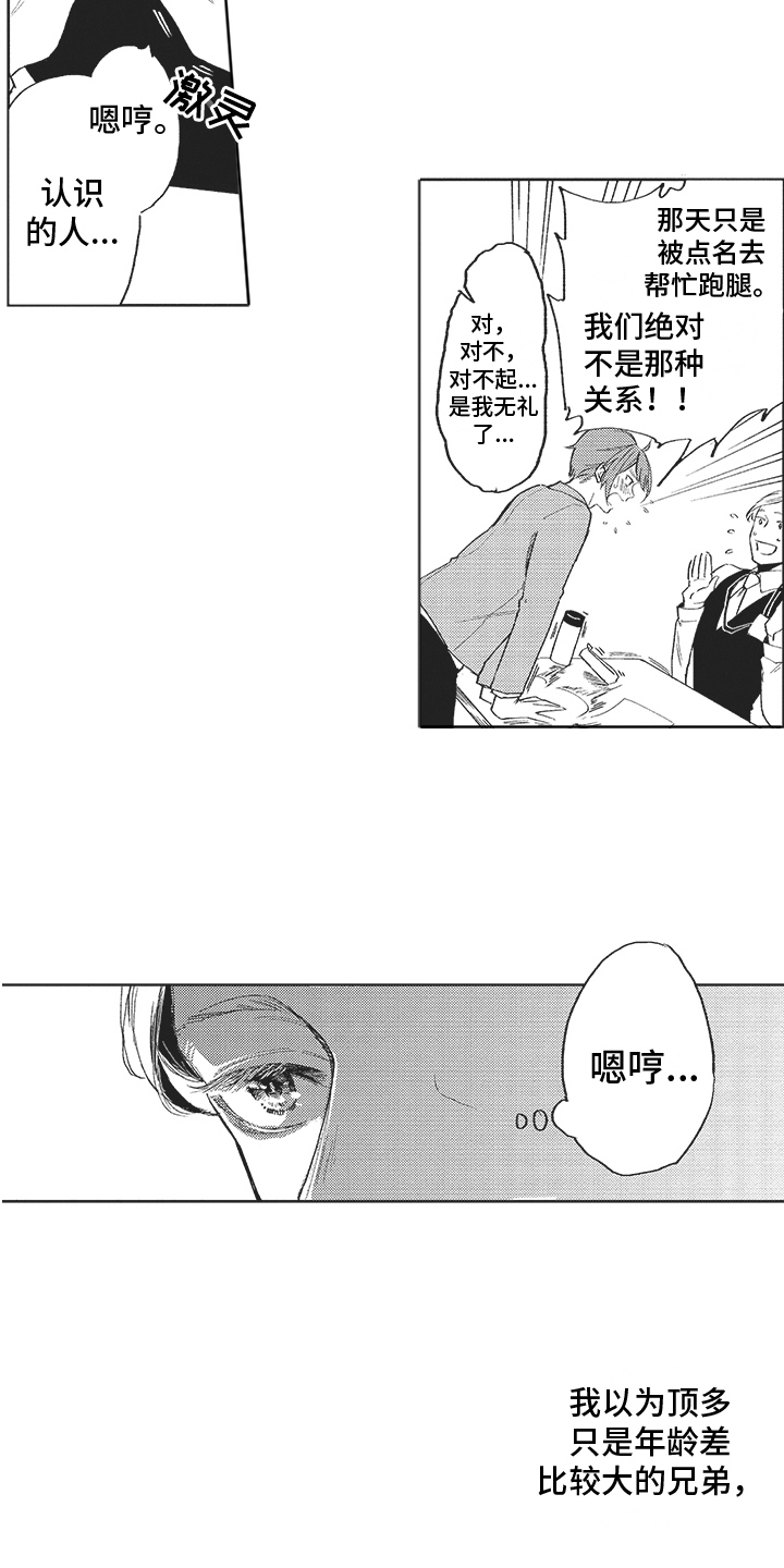 第14章：试探5