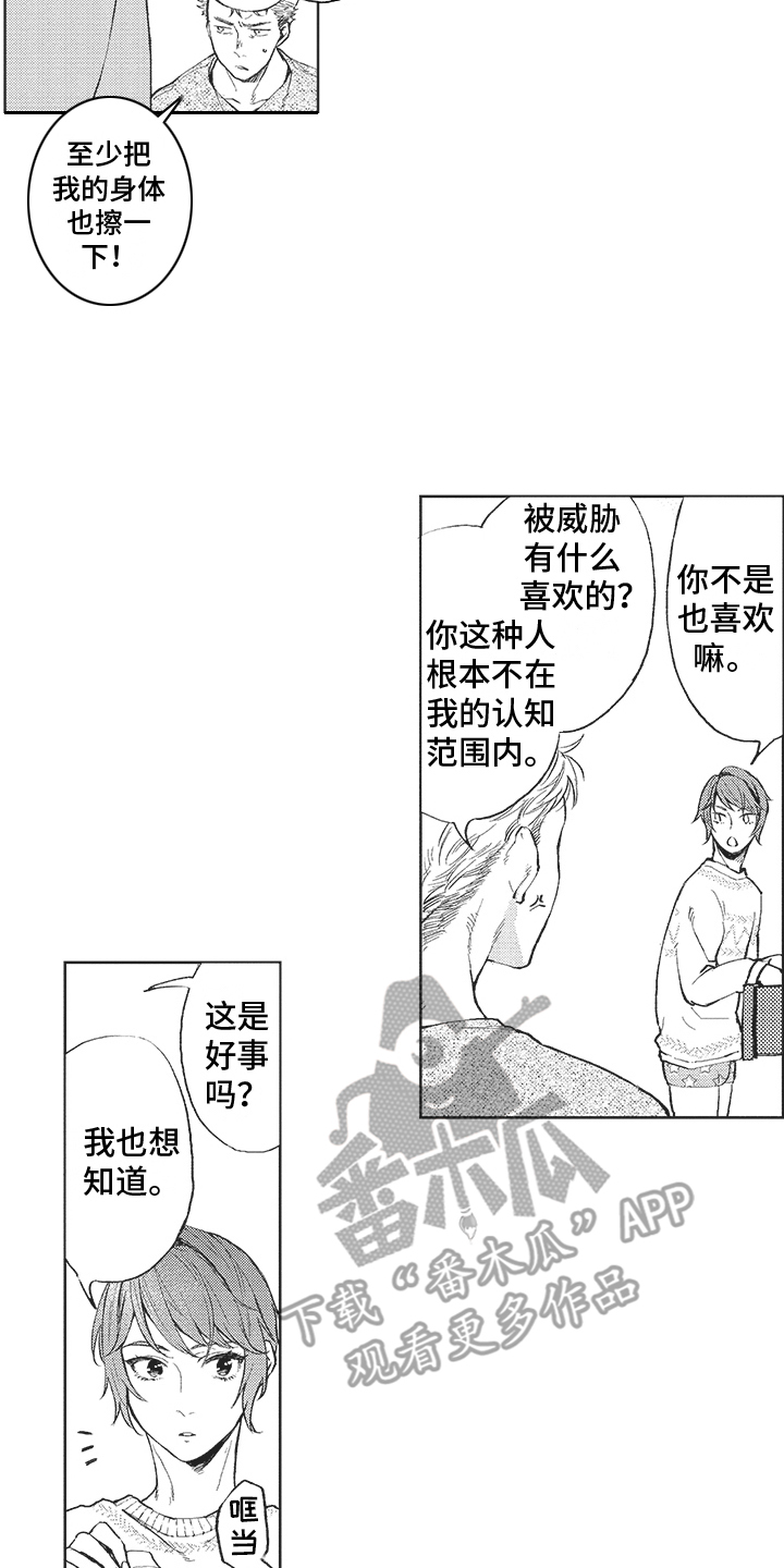 第12章：唠叨 1