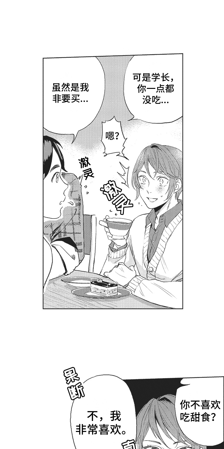 第8章： 发作了 0