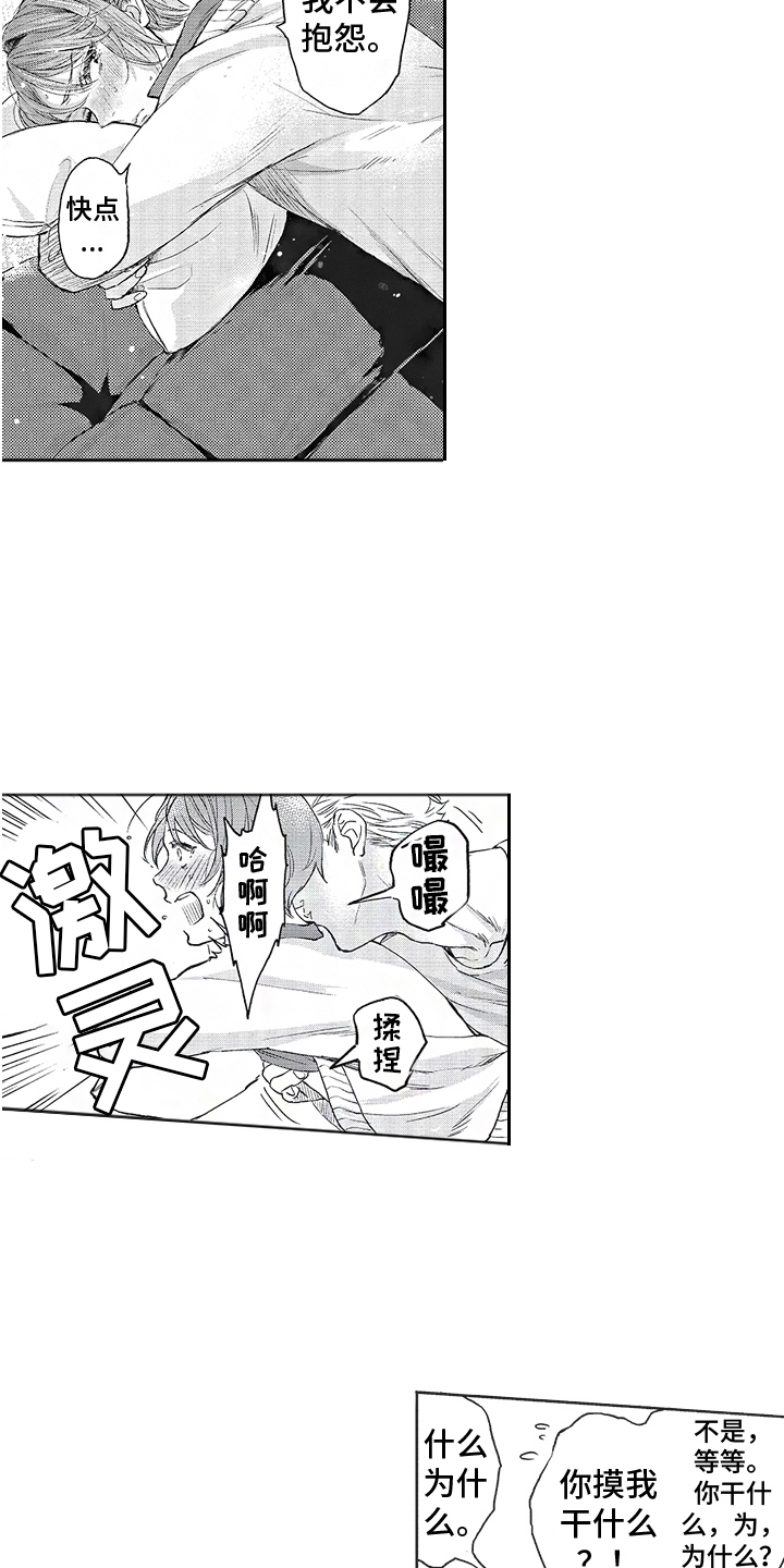 第10章：不抱怨 5
