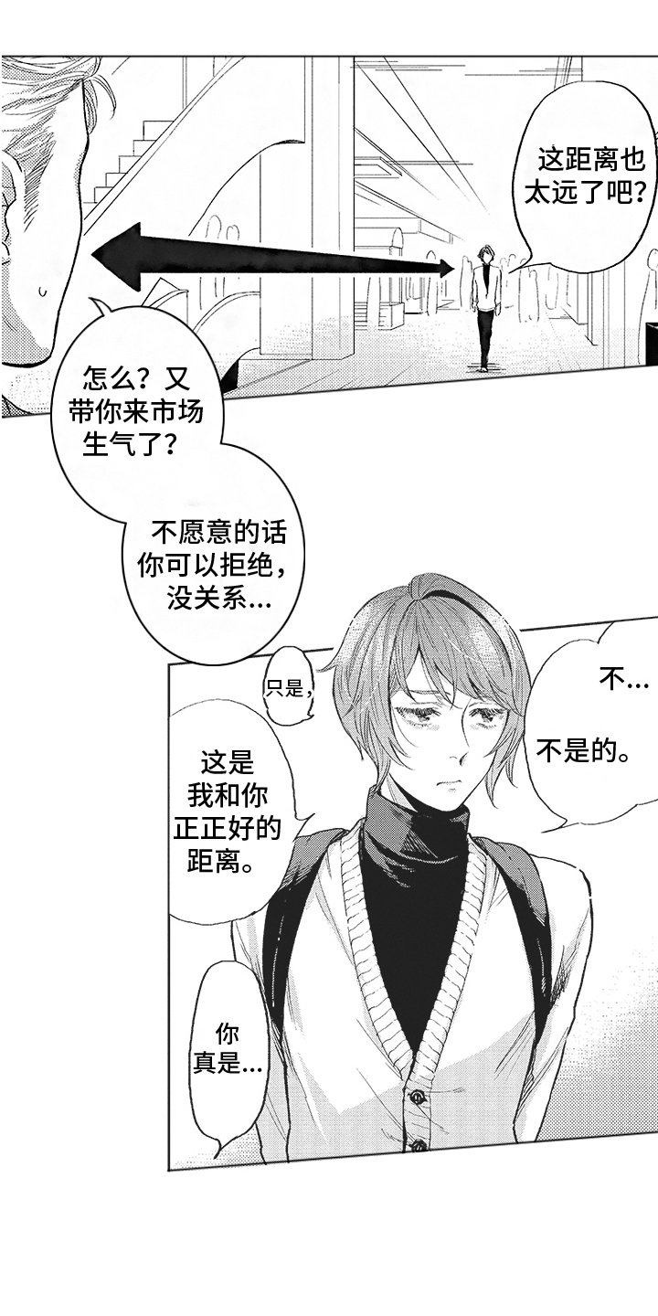 第14章：试探8