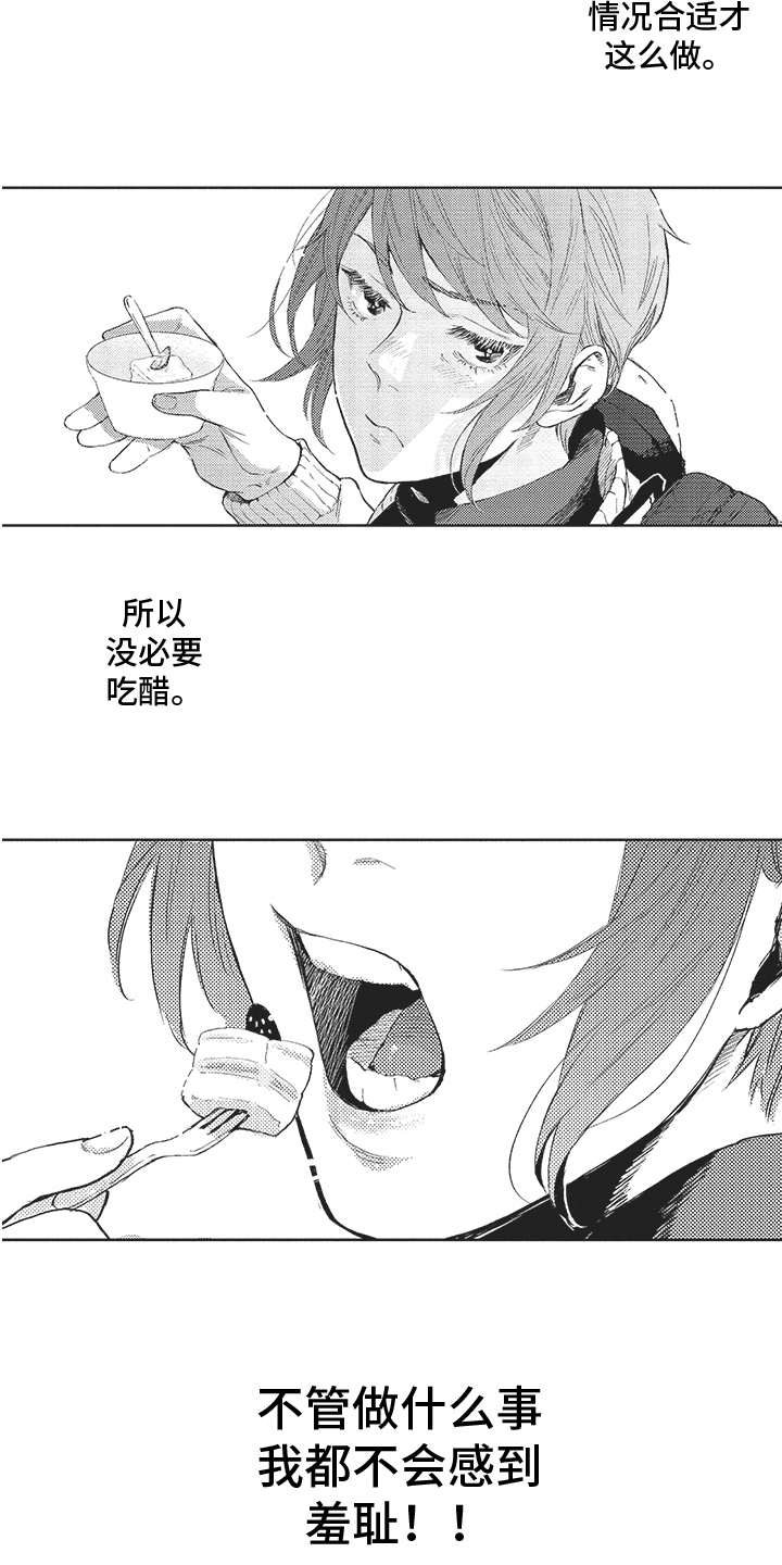 第16章： 闹别扭 6
