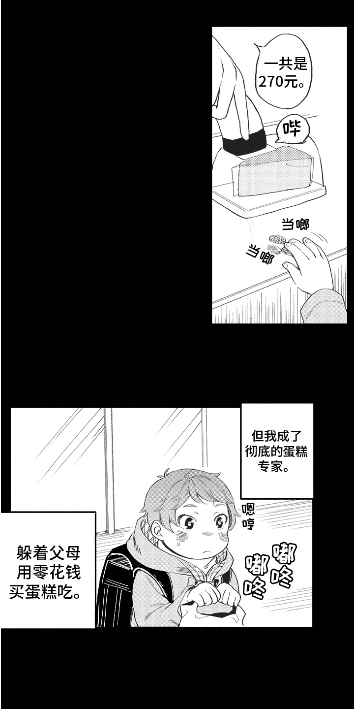 第18章：往事12
