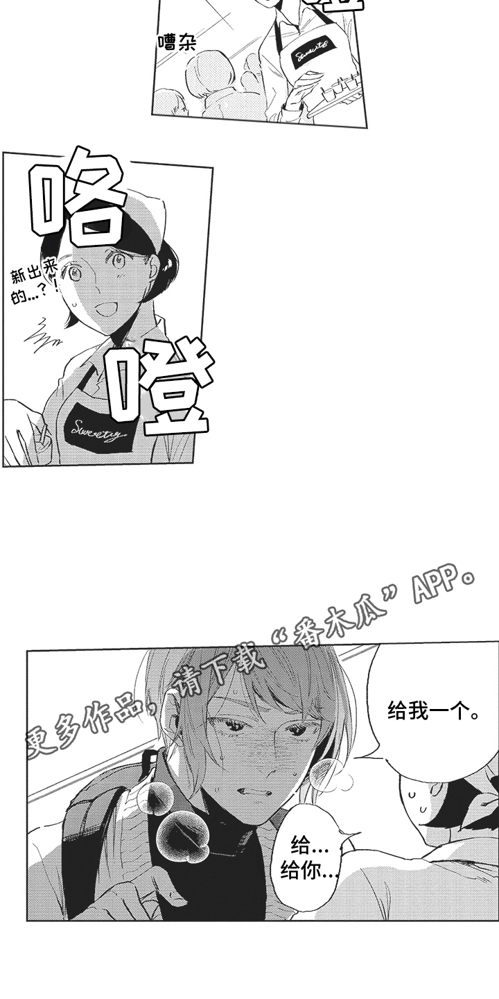 第16章： 闹别扭 4