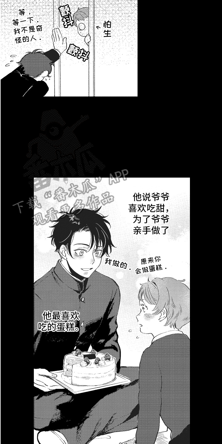 第18章：往事1