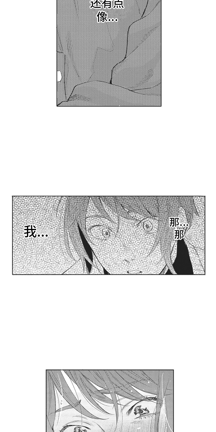 第19章：缘分11