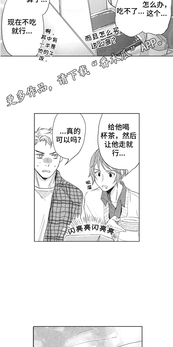 第7章：做客10