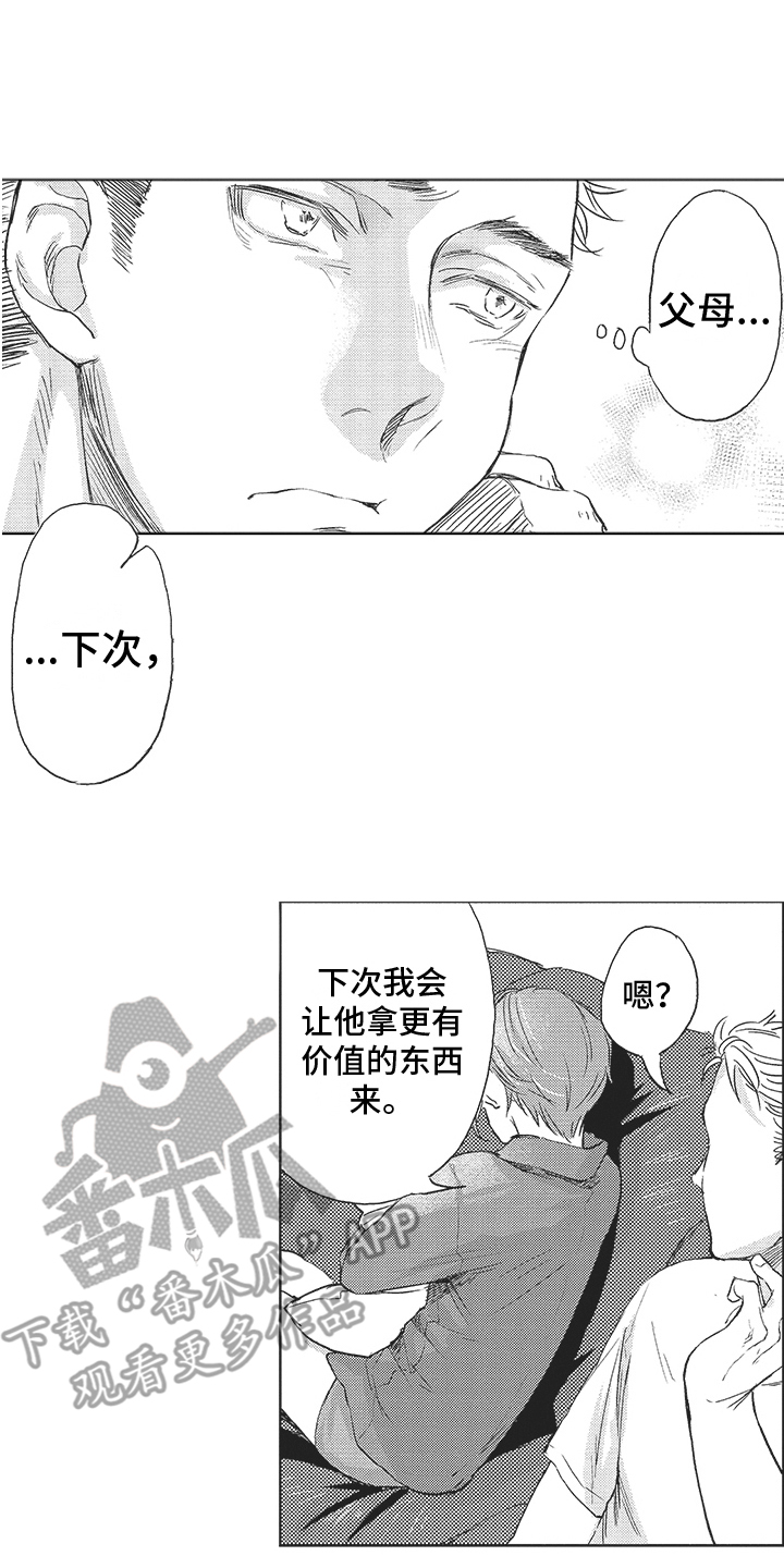 第11章：判若两人7