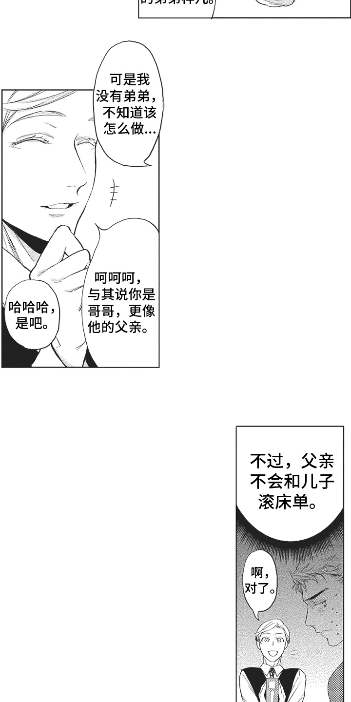 第20章： 寻找6