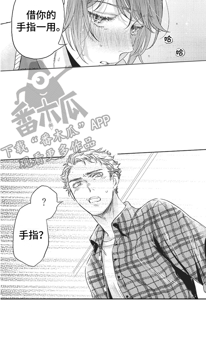 第8章： 发作了 13