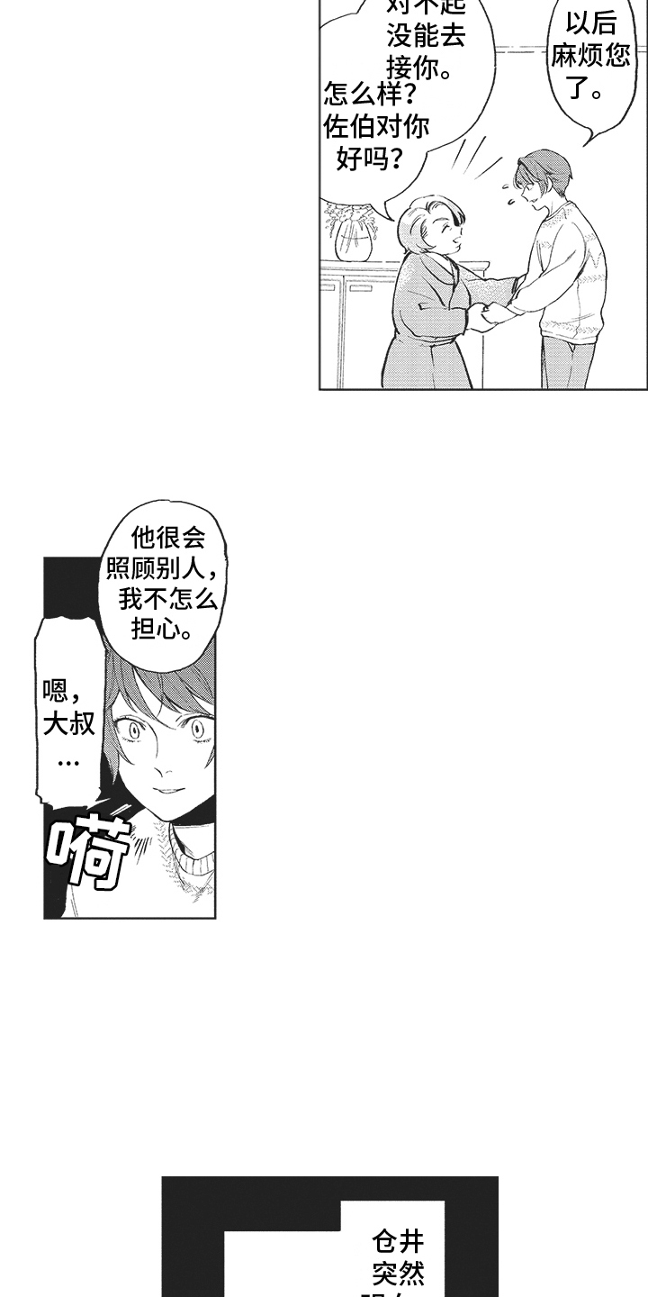 第12章：唠叨 6