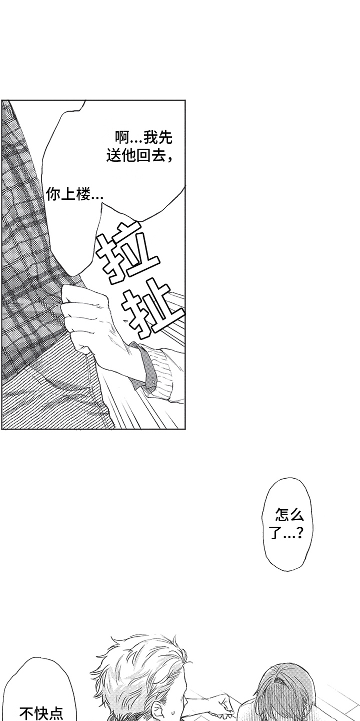 第8章： 发作了 9