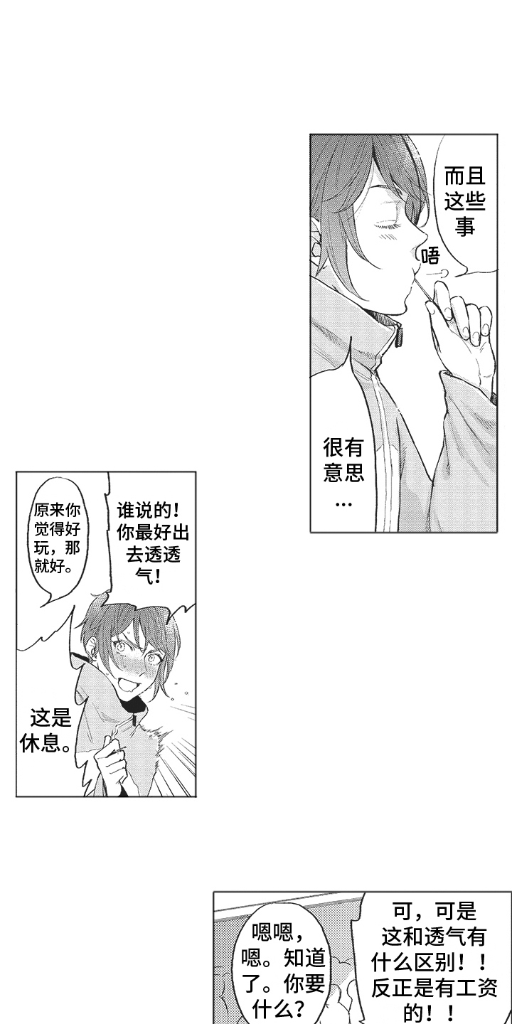 第12章：唠叨 12